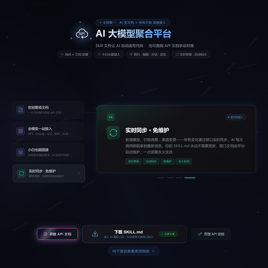 菁选灵创API系统